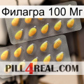 Филагра 100 Мг cialis2